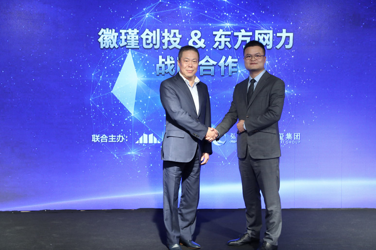 2018谋局•战略基金发布(bù)会