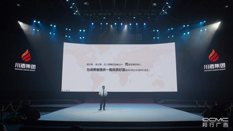 川酒(jiǔ)集(jí)团(tuán)战略暨2020新品发布会(huì)
