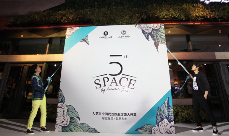 FJ第五空间武汉万达汉街开(kāi)业