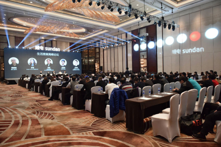 2018顺电供应商大会(huì)