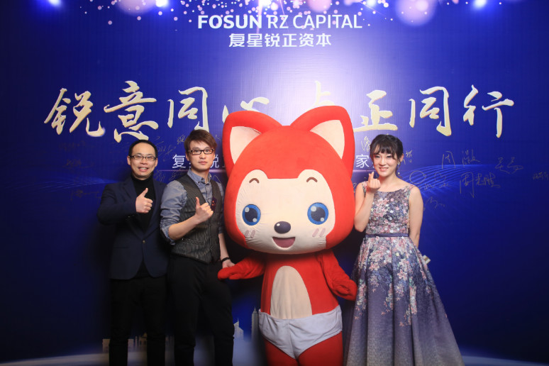 2018复星锐正资本新春家(jiā)宴
