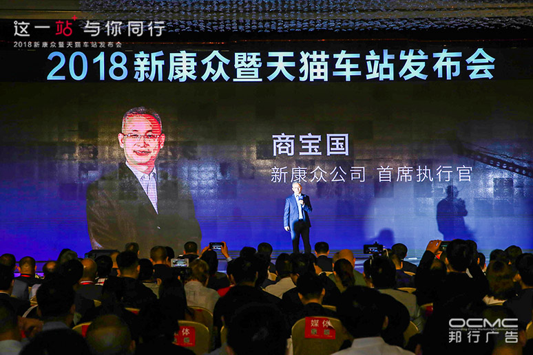 新康众CEO商宝(bǎo)国先(xiān)生演讲